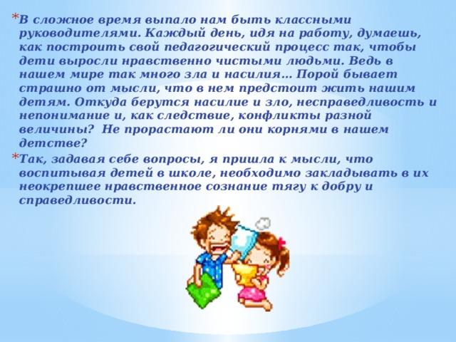 В завершении встречи хочется отметить что каждому предстоит поучаствовать в завершении проекта