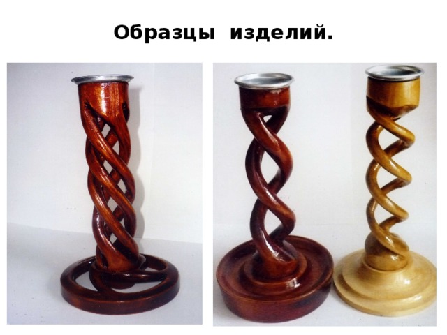 Образцы изделий. 