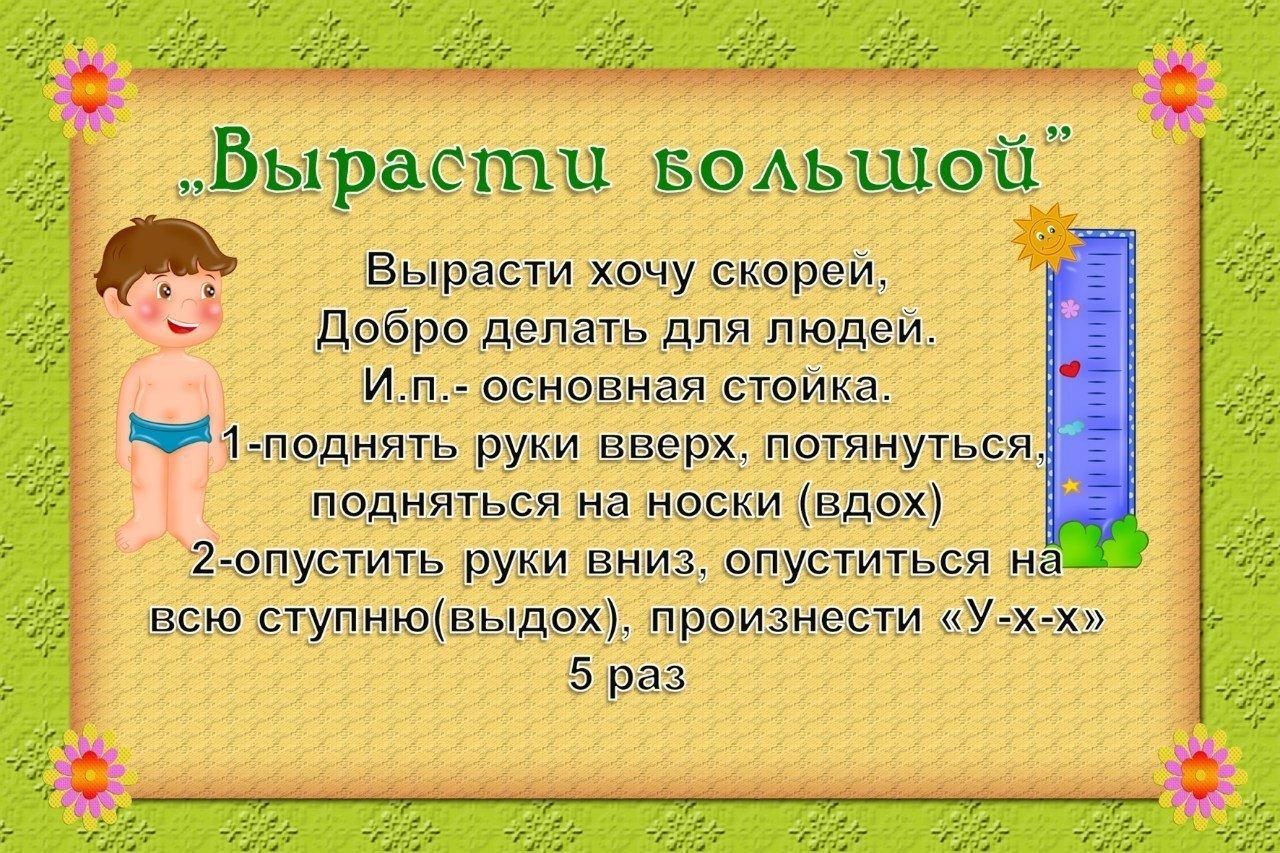 Картотека дыхательной гимнастики для формирования здорового образа жизни  детей дошкольного возраста