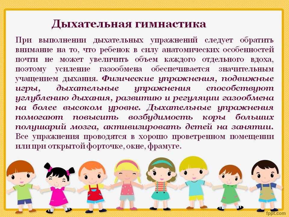 Презентации по психологии для детей дошкольного возраста
