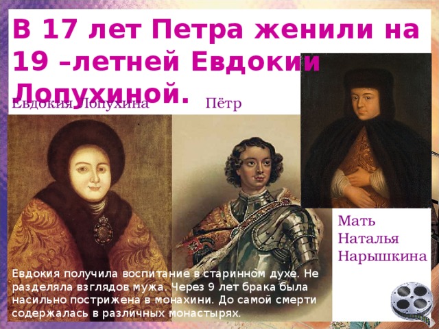 Имя матери петра