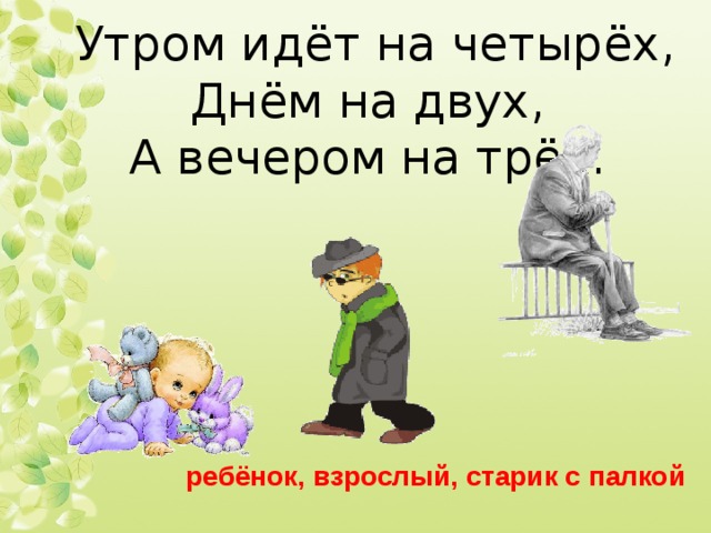 Хорошие книги любят все взрослые старики и дети схема предложения