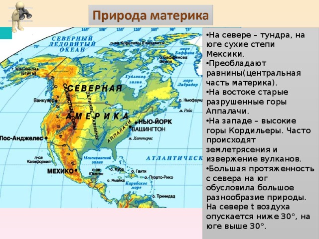 Описание горы аппалачи по плану 5 класс