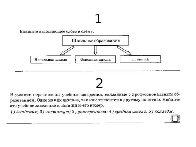 Прочитайте текст рабочего листа 1 и дополните схему структура нравственной культуры личности