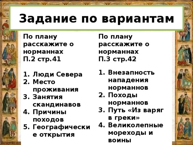 Британия и ирландия в раннее средневековье презентация 6 класс