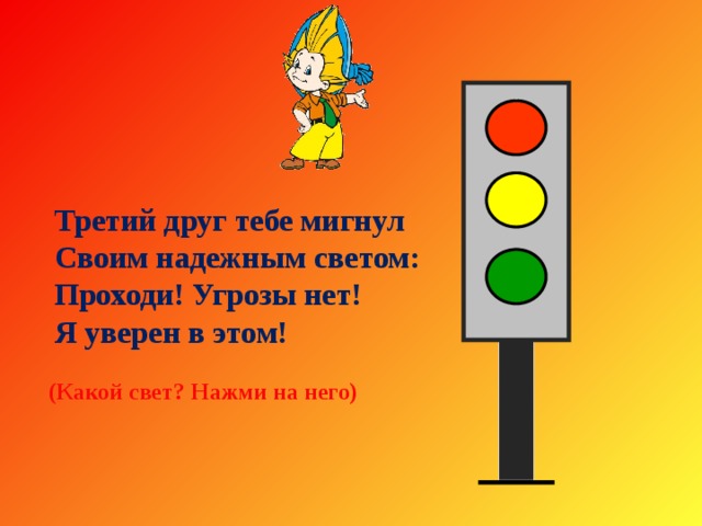 Незнайка пдд картинки