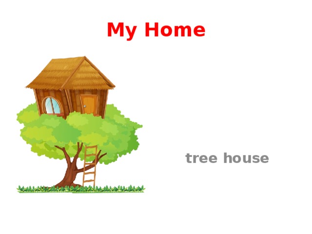 Tree house перевод