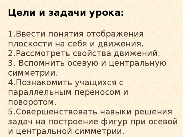 Конспект 9