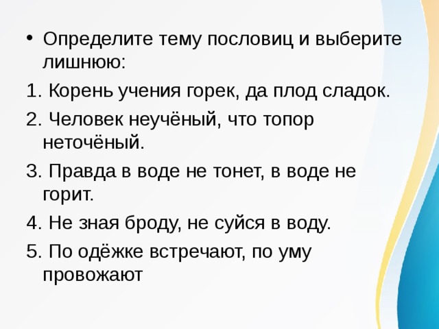 Плод учения горек. Пословица корень учения горек да плод его сладок. Пословица корень учения горек. Как понять пословицу корень учения горек да плод его сладок. Человек неученый что топор неточеный.