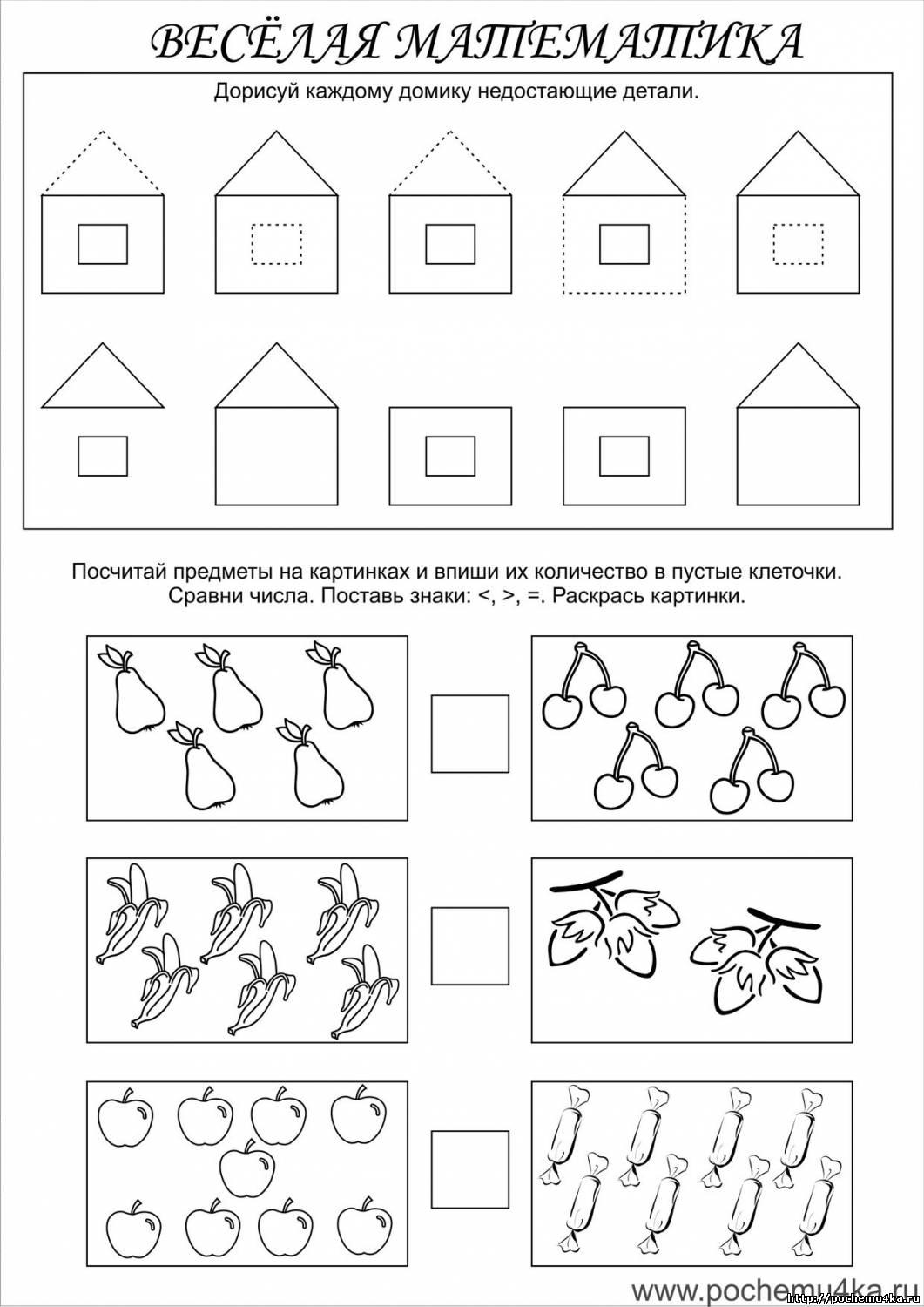 Задание по математике в средней группе в картинках