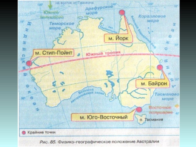 Физико географическое положение Австралии на контурной карте. Любая из точек австралии