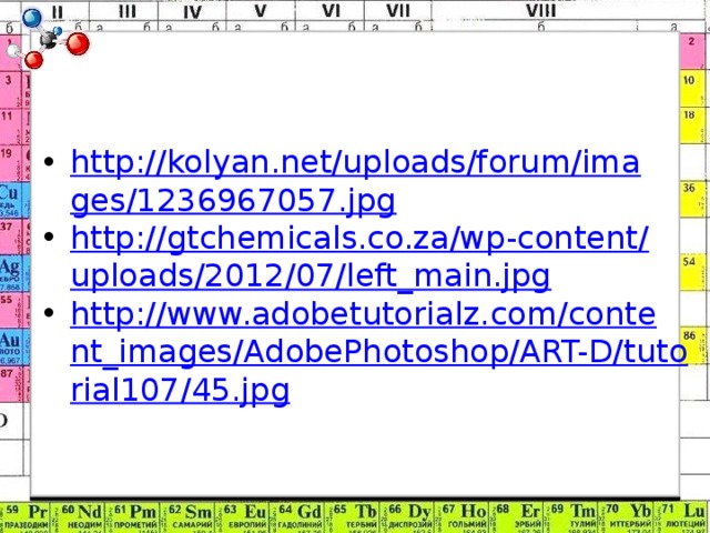 http://kolyan.net/uploads/forum/images/1236967057.jpg http://gtchemicals.co.za/wp-content/uploads/2012/07/left_main.jpg http://www.adobetutorialz.com/content_images/AdobePhotoshop/ART-D/tutorial107/45.jpg 