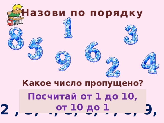 10 количества