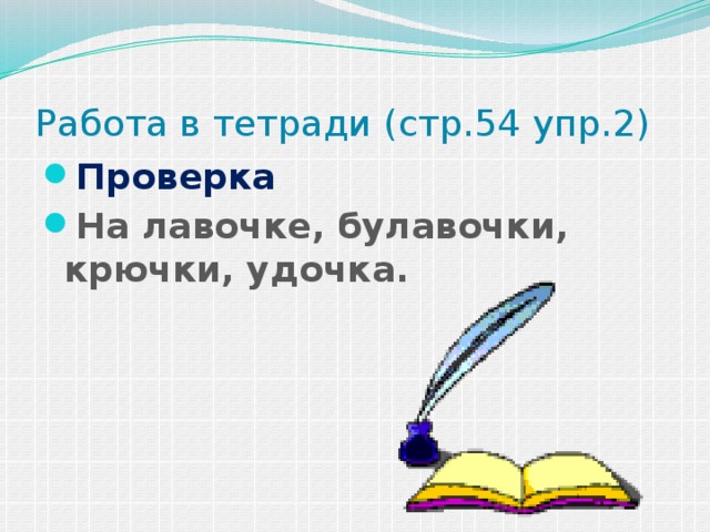 Буквосочетания чк чн чт 1 класс школа россии технологическая карта