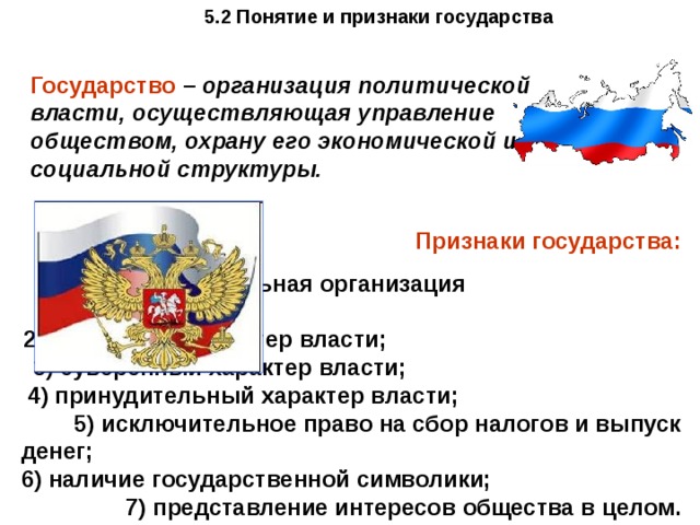 Технологическая карта урока обществознание 9 класс политические режимы