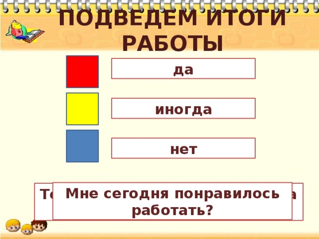 Сегодня я дежурный по классу я раскладываю карандаши по партам