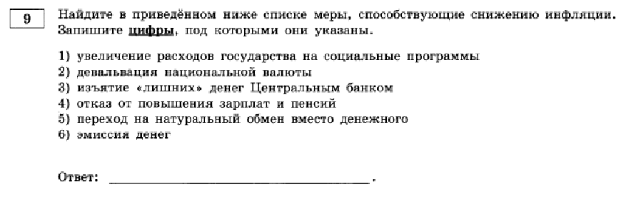 Найдите в приведенном ниже списке основные признаки