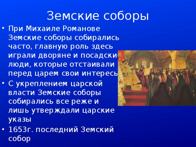 Когда был опубликован разработанный н п игнатьевым проект созыва земского собора