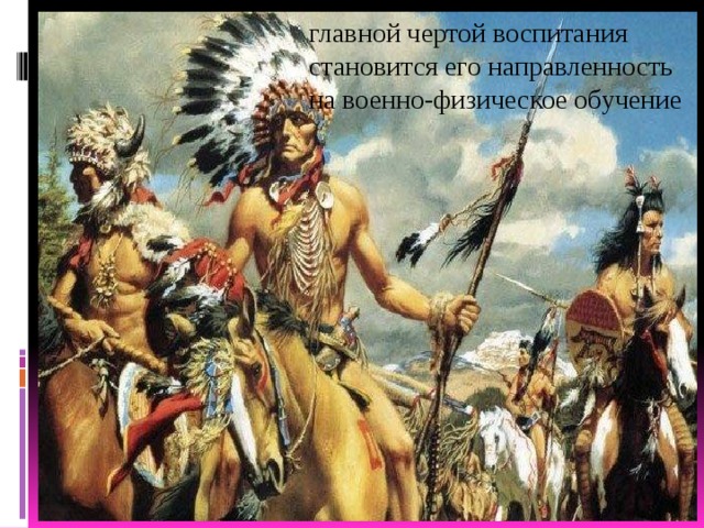 Копье индейца. Индейцы Северной Америки Апачи. Копья индейцев Северной Америки. Оружие индейцев воинов Северной Америки. Оружие индейцев Апачи.