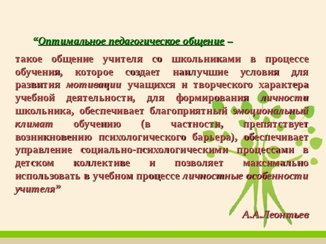 Роль обучения в рамках государственного плана в моем профессиональном и личностном развитии