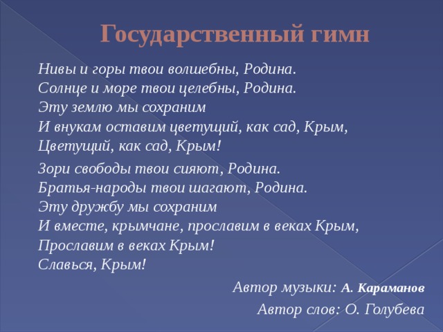 Горе твое