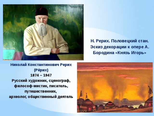 Какой из картин наиболее созвучно душевное состояние лирического героя ноктюрна а бородина и почему