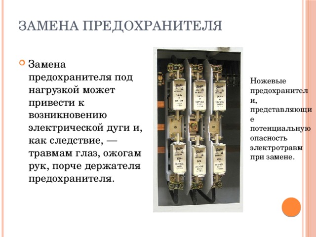 Презентация на тему 