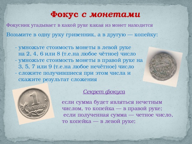 Возьмите несколько одинаковых монет сложите их так как показано на рисунке 7 и измерьте линейкой