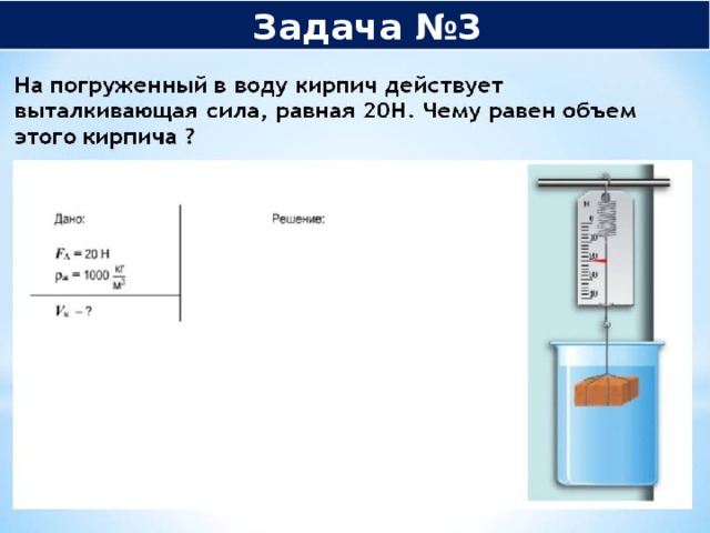  Задача №3 