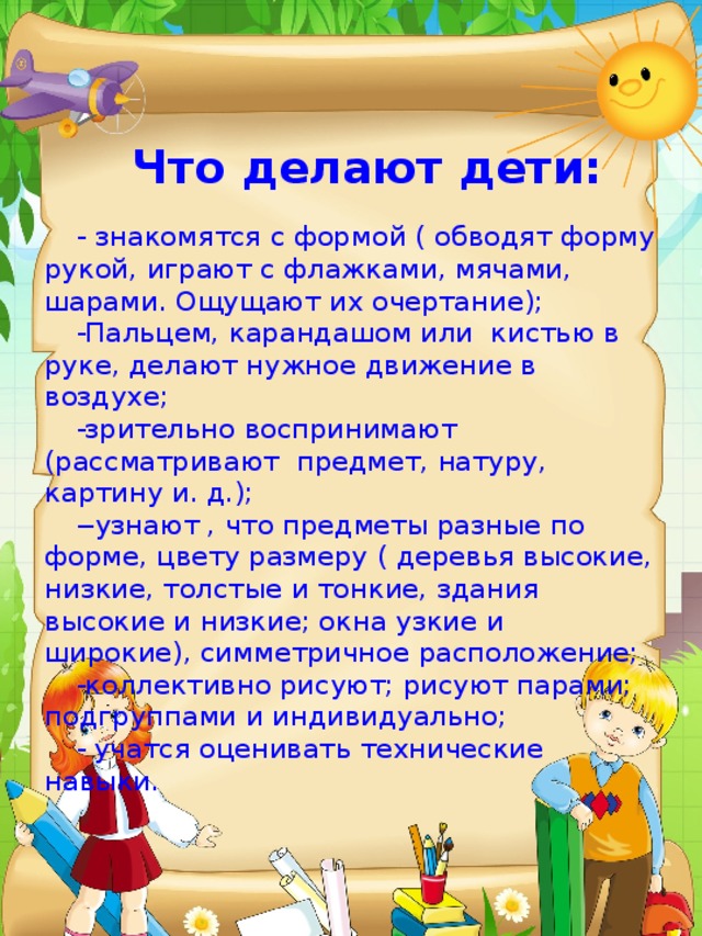 Консультация для родителей рисовать это важно нетрадиционная техника рисования