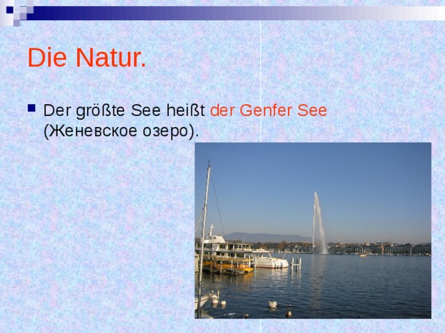 Die Natur. Der größte See heißt der Genfer See ( Женевское озеро). 