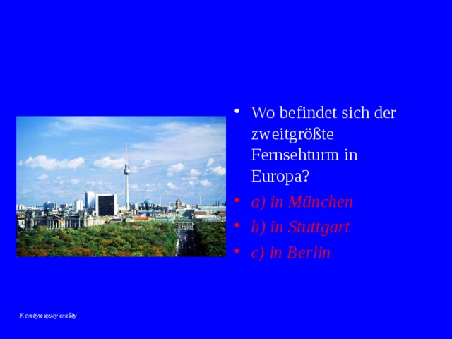 In welcher Stadt fanden 1972 die 20. Olympischen Sommerspiele statt? a) Berlin b) München c) Erfurt  К следующему слайду 
