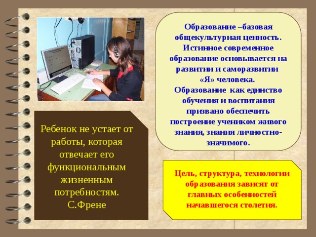 Технология которая основывается на применении компьютеров активном участии