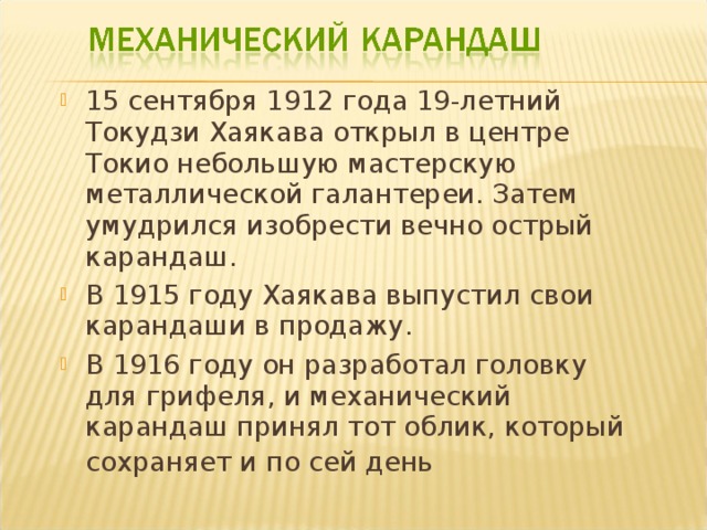 В каком году изобрели обои