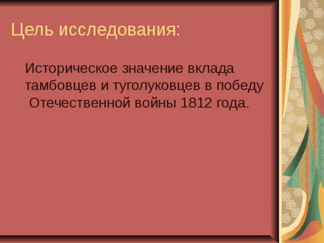 В чем заключается историческое значение книги большому чертежу