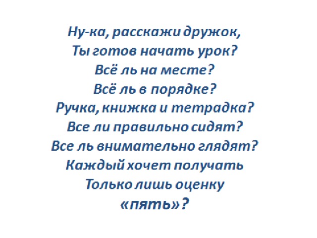 Технологическая карта по русскому языку 7 класс"Дефис между частями слова в наре