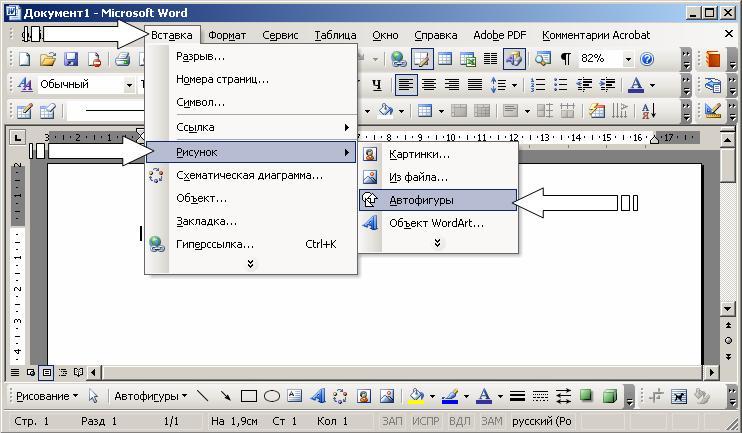 Как можно вставить рисунок в текстовый документ ms word 2007