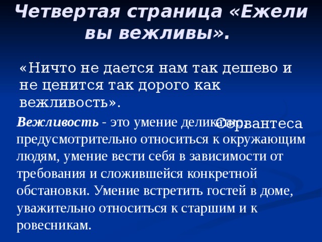 Ничто не стоит так дешево и не дается нам так дорого как классное руководство