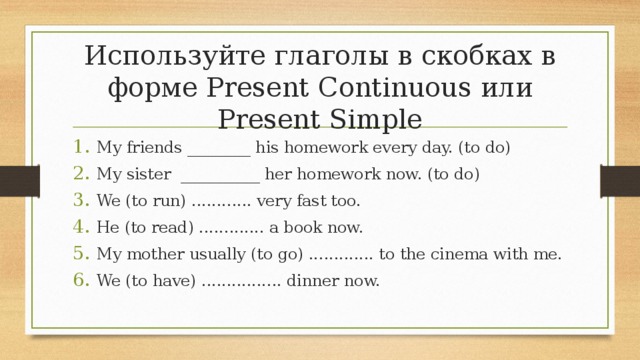 Английский тесты continuous и simple