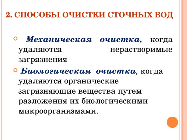 Шелыга в шелыгу в канализации что это такое