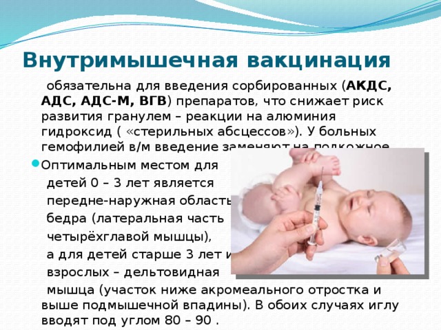 Вакцинация адсм схема