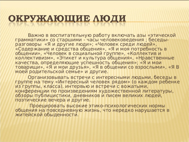 Проект на тему общение важная человеческая потребность