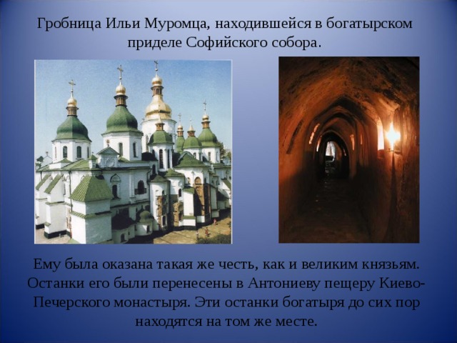Презентация на тему "Русь с древнейших времен до XIV Века" - презентации по Исто
