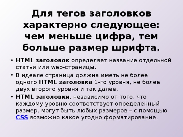 Введение в html