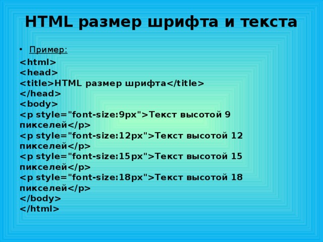 Html размер рисунка