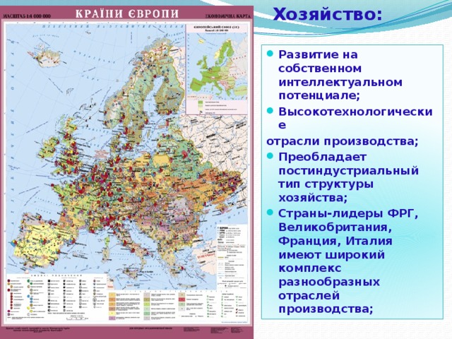 Сравните пространственный рисунок размещения населения и хозяйства двух стран зарубежной европы