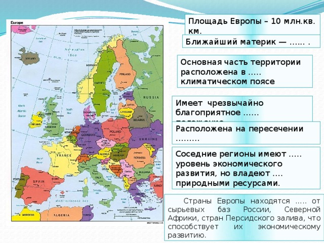 Вторая по площади площадь европа. Площадь территорий стран Европы таблица. Сравнение территорий государств Европы. Территория государств Европы таблица. Площадь территории государств Европы.