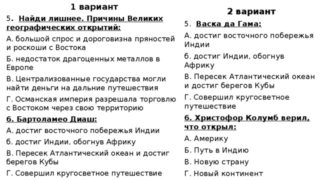 Тест по истории нового времени 7 класс