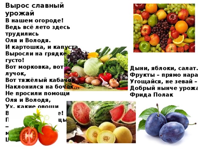 Как вы понимаете выражение славный урожай