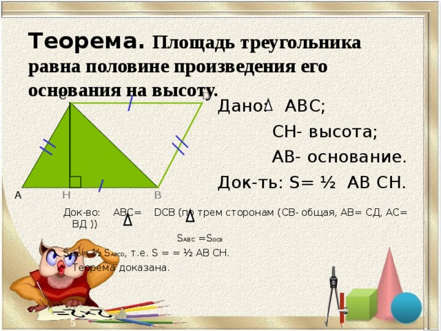 По данным на рисунке отметьте верное высказывание треугольники mnk и pkn равны по трем сторонам